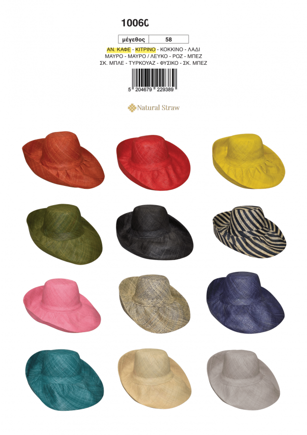 10060 μαδα γυρτο